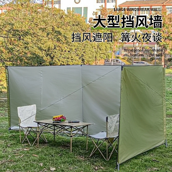 Simple Windbreak Wall